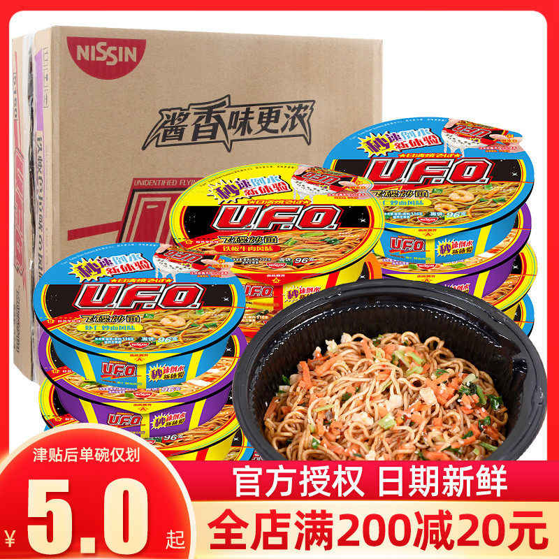 Nisching UFO UFO UFO fried noodles 12 bowls full box of instant food convenient dry noodles instant noodles mixed mix and match taste supper