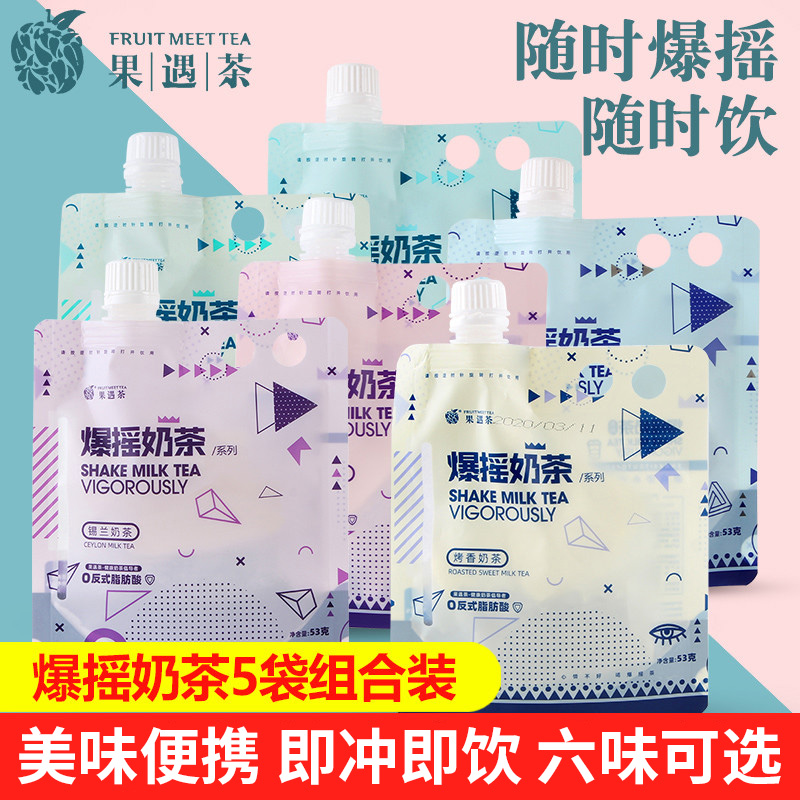 Guoyu tea burst shake milk tea 5 bags Net celebrity hand shake bag milk tea brewed drink Assam brewed shake portable drink