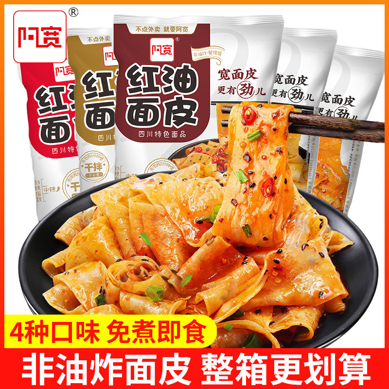 Hiro Red oil noodles 20 bags Full box of sesame sauce noodles Cold skin Open bag Instant noodles Instant noodles Instant noodles