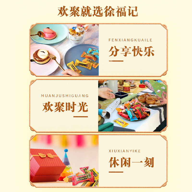 Xu Fu Ji Crispy Candy Wedding Candy 2500g Bulk Wholesale Black Sesame Peanut Wedding Candy Snack for Craving Relief and Holiday Treats