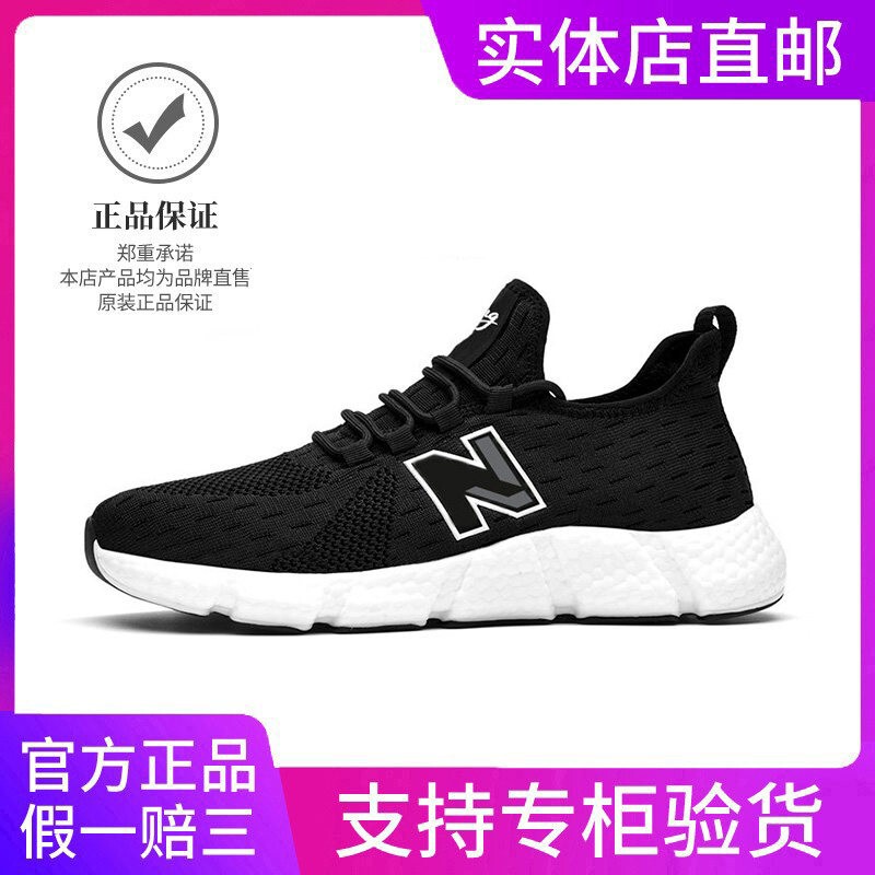 Newbarun Official Genuine Men's Shoes Spring and Summer Breathable 2026 New Versatile Fly-Knit Mesh Running Sneakers for Women