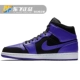 Air Jordan1 Mid Joe AJ1 nam nữ nhỏ mới vui màu đen vàng nhỏ bị cấm mang giày bóng rổ 554724-071