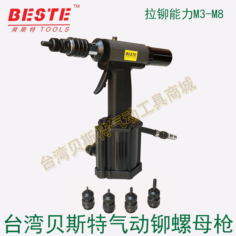 Taiwan's Best AT-4308 automatic pneumatic pull tube gun nut gun pull hat gun pull rivet M3-M8