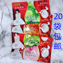 20 bags of cloth Rides Rose Essential Oil Honey Silk Protein Cream Three-in-One Massage Cream