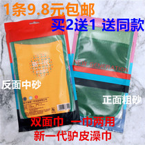 A new generation of donkey skin bath towel double-sided dual-purpose bath towel exfoliating buy 2 get 1 get the same