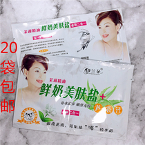 20 bags of irandot fresh milk skin beautifying salt aloe vera juice two-in-one hydrating milk salt bath salt bath