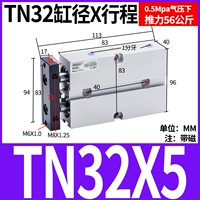 Двухосевой цилиндр TN32X5-S