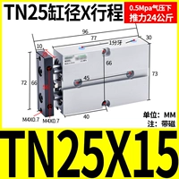 Двойной осевой цилиндр TN25x15-S