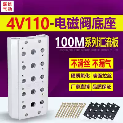 Pneumatic 100M busbar 4V110-06 solenoid valve TG2511-06 4V120-06 4V130C-06 base