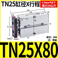 Двойной осевой цилиндр TN25x80-S