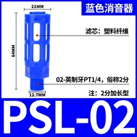 Пластиковый синий 2 очка/удлиненный