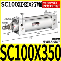 Стандартный цилиндр SC100*350