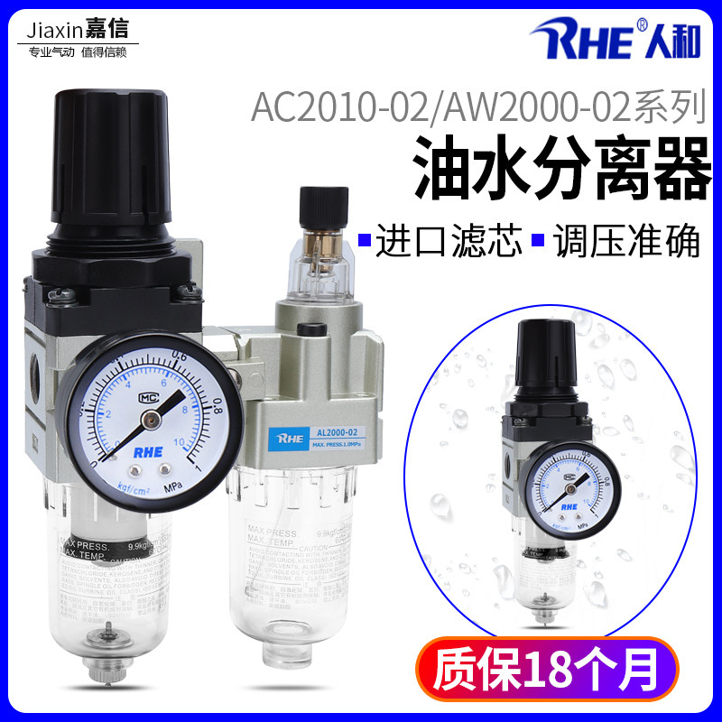 Air compressor AL2000-02 oil-water separator AW2000-02 pressure regulating valve air filter AC2010-02