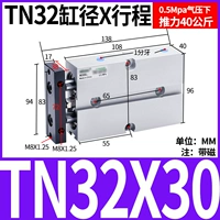 Двойной осевой цилиндр TN32x30-S
