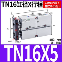Двухосный цилиндр TN16X5-S
