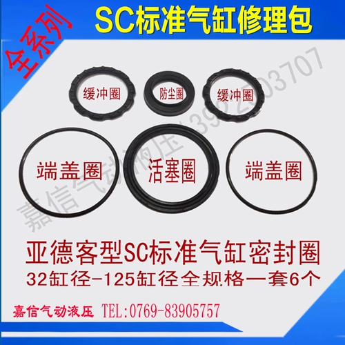 Стандартный цилиндр SC32/40/50/63*25x50/75/100/125/150