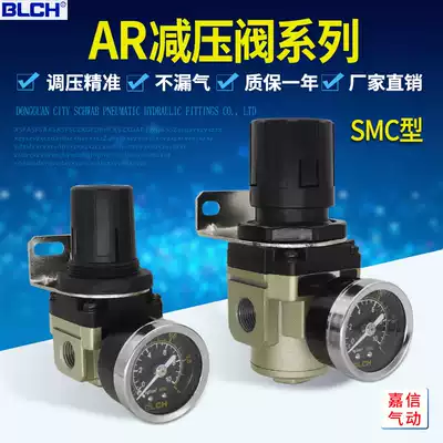 blch bailing pneumatic pressure reducing valve AR2000-02 3000-03 4000-04 5000-10 pressure regulating valve