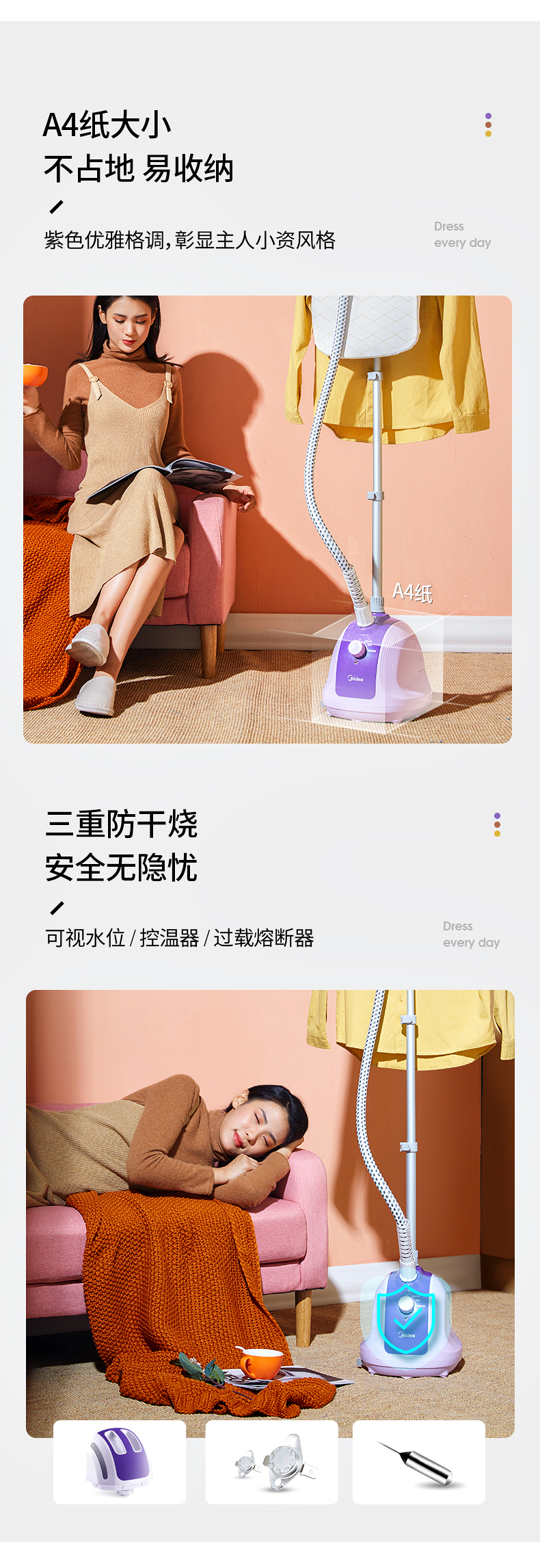 美的 YGJ15B3 挂烫机 1500W 1.5L 图13