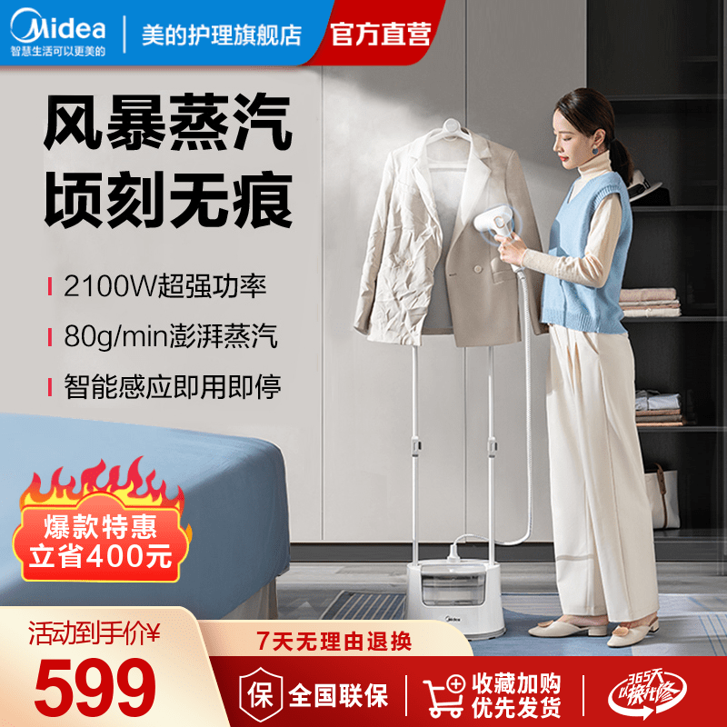 Midea hanging ironing machine Home commercial small steam ironing machine clothing store special iron iron vertical high power