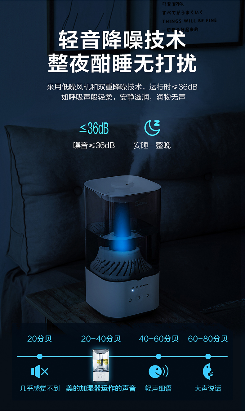 美的 上加水净化加湿器 双效过滤杀菌 4.5L 图6