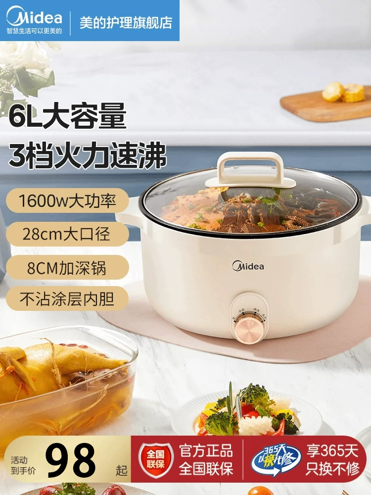 <!--美的电火锅家用多功能电炒菜炒锅一体式大容量煎炸电热煮锅不粘锅-->