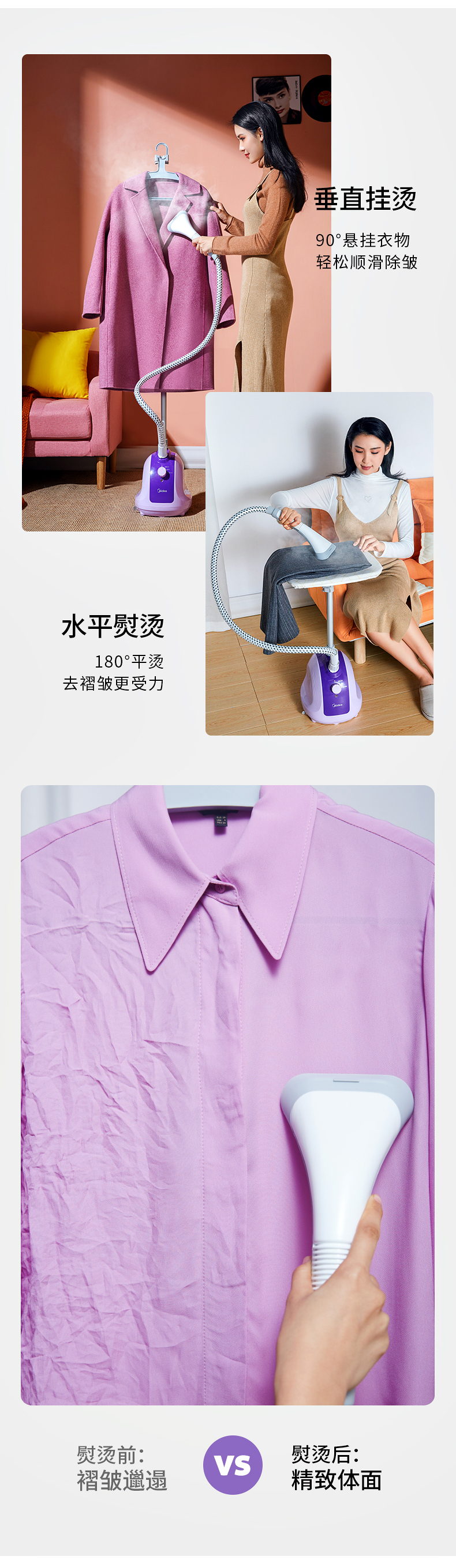 美的 YGJ15B3 挂烫机 1500W 1.5L 图7