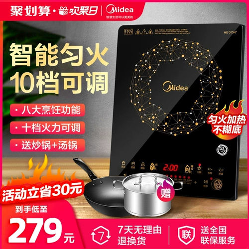 Midea C21-WT2118 Единая пожарная индукционная плита дома умные горячие горшки жареные блюда.
