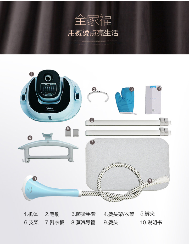美的 挂烫/平烫两用 小型手持蒸汽熨斗 图19