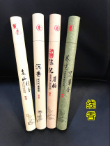 Taoist supplies sandalwood thread incense 20 grams agarwood old sandalwood Wormwood line cliff Cypress line incense