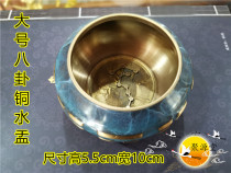 Blue copper large Bagua seven-star water bowl Tai Chi Bagua water bowl water purification cup Taoist seven-star cup Taoist supplies