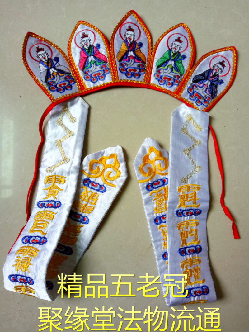Taoist law embroidery products Wufang official Road hat High power Hat Wu Lao Crown Taoist supplies