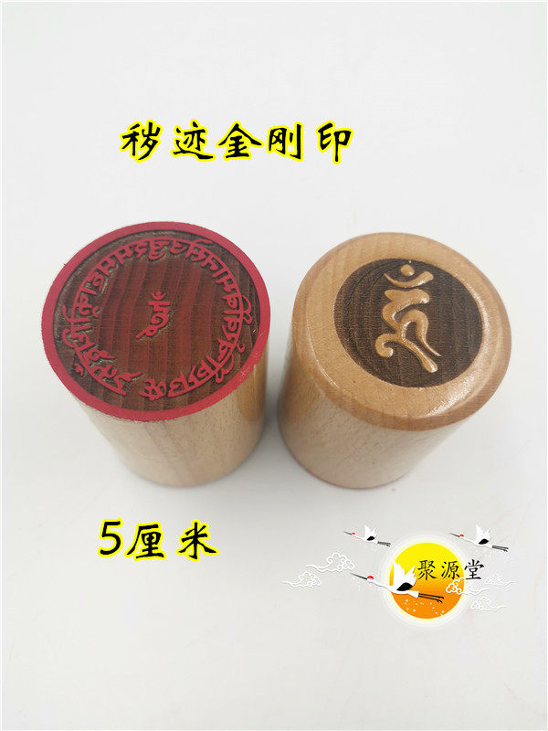 Buddha Seals Sceno of the Forbidden Marks of the Diamond Trail Mantra Mantra of the Peach Wood Round Seal Verdau Household Goods