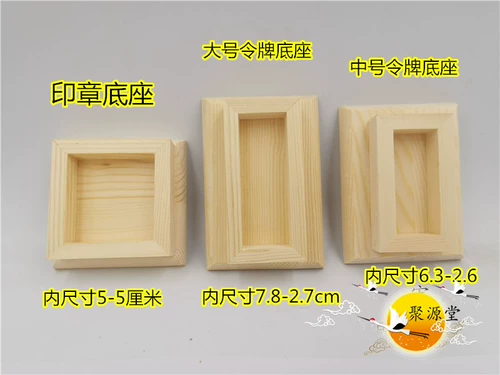 Даосская продукция Печать земли для восточной основы основания из твердого древесина метод метод печать