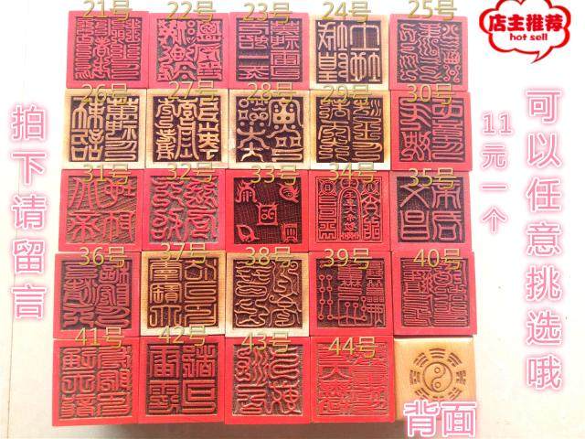 Taoist Seal Law Inprint Taoiseach 9 Tianxuan Women's Five Reprinted Heaven Division customs clearance Chenghuang land Yan Luo Wang Inprint