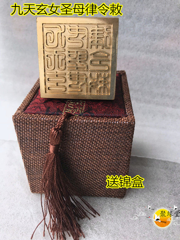 Taoist seal bronze seal nine-day mysterious woman's mother's law