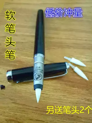 Taoist supplies Brush Soft pen Soft pen Pen Ink-absorbing pen Holding pen such as pen 2 free pens