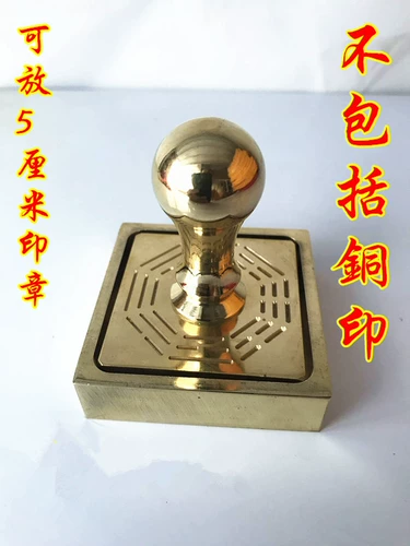 Даосская поставка медная печать базовая медная печать метод медной печати медная коробка для печати метод чернильный картридж