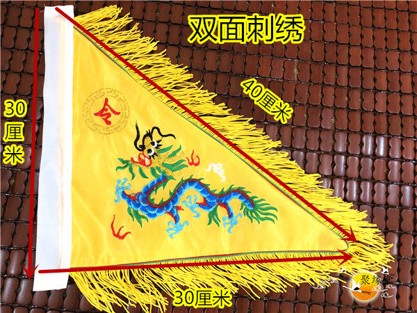 Fairies Order Flag Yellow Dragon Order Flagship Boutique Order Banner Five Color Order Banner Five Dragon Flag Double-sided Embroidered Flag