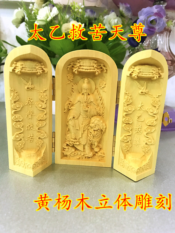 Taiyi Rescue Suffering Heaven Zun Sankai God Statue Boxwood Carved Crafts God Statue Carries Taoist Household Supplies
