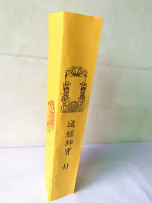 Taoist supplies Tao Jing Shibao meter tube box table text Tube Table tube table text tube lift table Tube Table tube table text