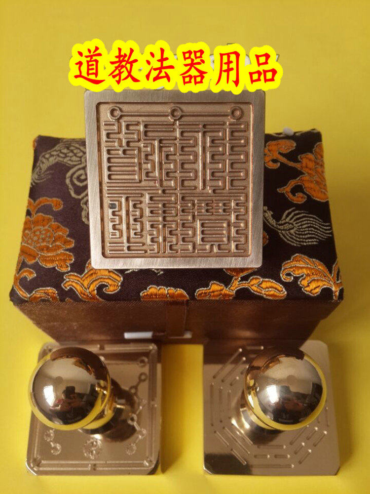 Taoist seal Taoist master Baoyin Santai Taoist Songshen Baoyin Taoist Sanbaoyin Taoist Sanbaoyin