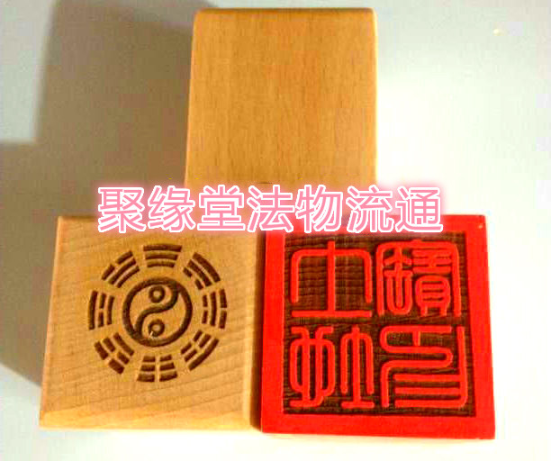 Road seal Land Pao - Indian commodity seal 5 cm one - sided print