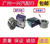 Adaption 323 Fumei Come to the front wheel bearing PulimaTwo Heifu Starsea Horse 3 Front wheel bearing hub bearings