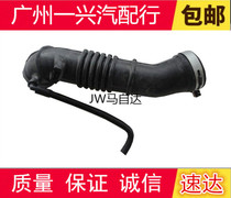 Adapted 323 forme to air intake hose Pulimahai Fuxing bellows air intake hose air into windpipe