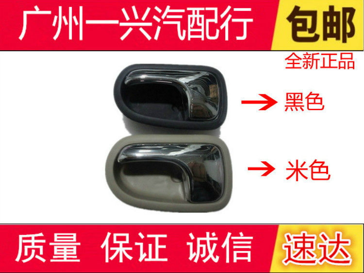 Adapted to Mazda Fumeilai 323 second-generation Haifu star inner pull front and rear door inner handle inner buckle handle