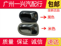 Adapted to Mazda Fumeilai 323 second-generation Haifuxing inner pull front and rear door inner handle inner buckle hand