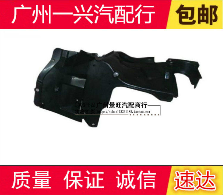 Application of Haima 3Mazda323 Fumei to second generation engine Lower protection plate Haifu Star Pulima Lower bezel