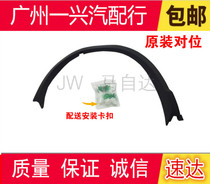Fit Mazda CX-4 wheel eyebrow CX-4 wheel eyebrow front wheel trim plate rear wheel eyebrow left and right wheel guard plate wheel eyebrow