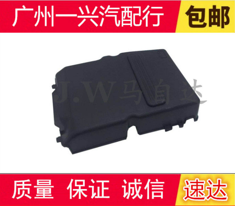 Adaptation Chang'an Mazda3 Classic Horse Three Star Ride Battery Upper Cover Plate Storage Battery Protection Cover 