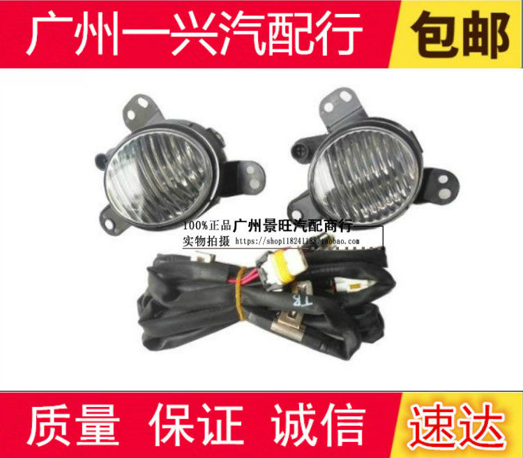 Adapt to the Hayman Former 3 generations of front fog lamp Fumei three generations of fog lamp headlamp assembly insurance pole lamp